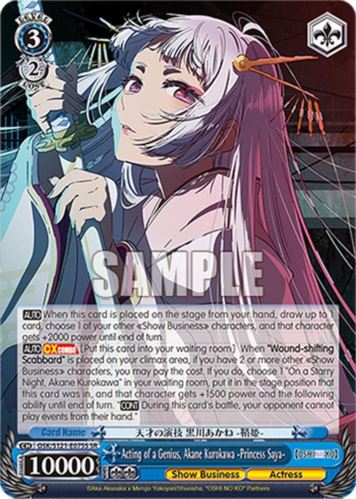Acting of a Genius Akane Kurokawa Princess Saya SR OSK/S121-E075S SR [OSHI NO KO] Vol.2 Card