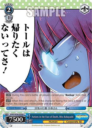 Actions in the Face of Death Miss Kobayashi KMD/W96-E096 C Miss Kobayashi's Dragon Maid Card