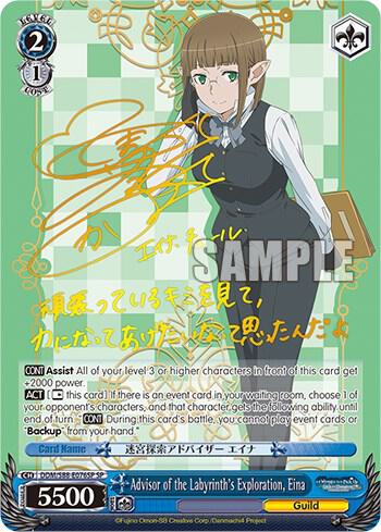 Advisor of the Labyrinths Exploration Eina SP DDM/S88-E076SP SP Is it Wrong to Try to Pick Up Girls in a Dungeon? Card