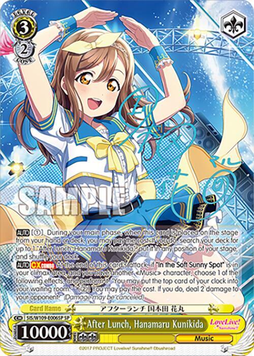 After Lunch Hanamaru Kunikida SP SIS/W109-E006SP SP Love Live! School idol festival 2 MIRACLE LIVE! Card