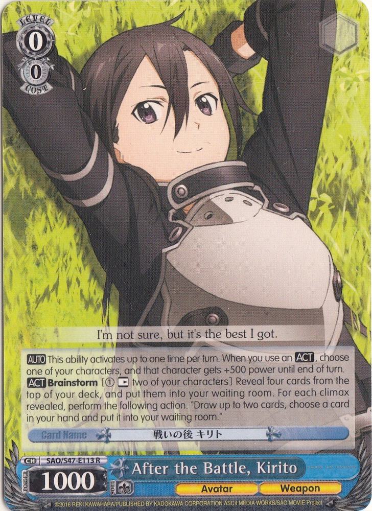 After the Battle Kirito SAO/S47-E113 R Sword Art Online Re: Edit Card