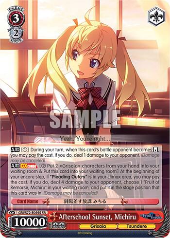 Afterschool Sunset Michiru SR GRI/S72-E059S SR The Fruit of Grisaia Card