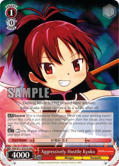 Aggressively Hostile Kyoko RRR MM/W17-E061R RRR Puella Magi Madoka Magica Card