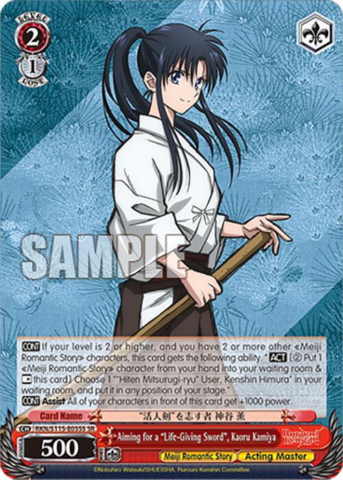 Aiming for a Life Giving Sword Kaoru Kamiya SR RKN/S115-E055S SR Rurouni Kenshin Card