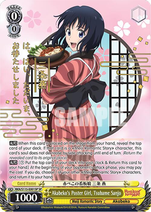 Akabekos Poster Girl Tsubame Sanjo SP RKN/S115-E001SP SP Rurouni Kenshin Card