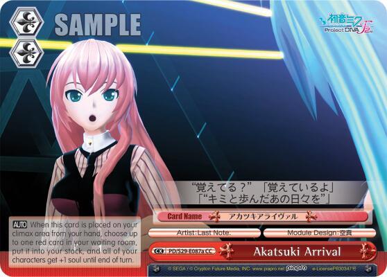 Akatsuki Arrival B PD/S29-E087b CC Hatsune Miku: Project DIVA F 2nd Card