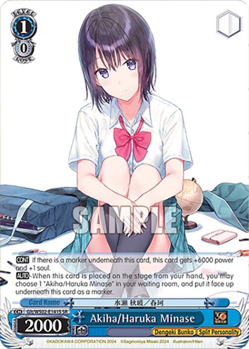 Akiha Haruka Minase SR Glt/WS02-E141S SR Dengeki Bunko Card