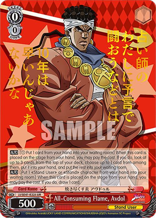 All Consuming Flame Avdol JJR JJ/SE41-E22J JJR JoJo's Bizarre Adventure: Stardust Crusaders Premium Booster Card