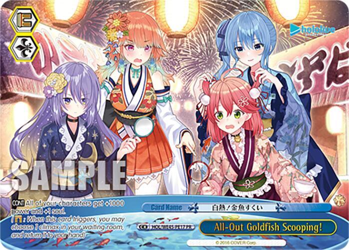 All Out Goldfish Scooping PR HOL/WE45-PE17 PR hololive production feat. Weiss Schwarz Ambassadors Premium Set Card