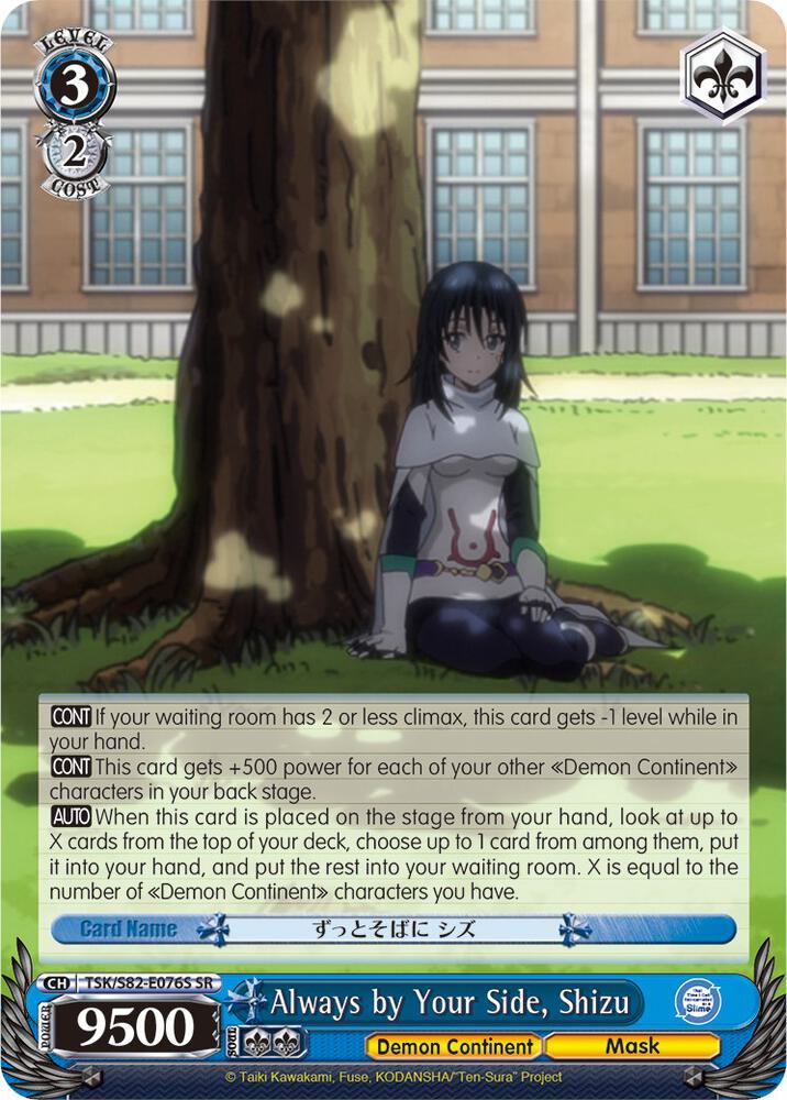 Always by Your Side Shizu SR TSK/S82-E076S SR That Time I Got Reincarnated as a Slime Vol.2 Card