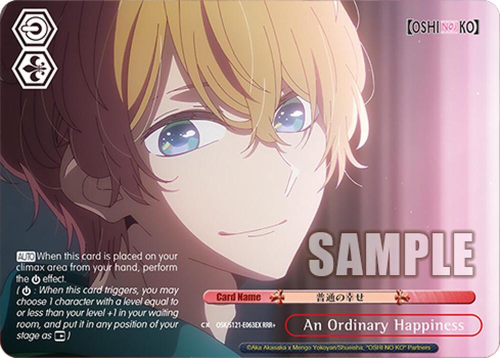 An Ordinary Happiness RRR OSK/S121-E063EX RRR+ [OSHI NO KO] Vol.2 Card