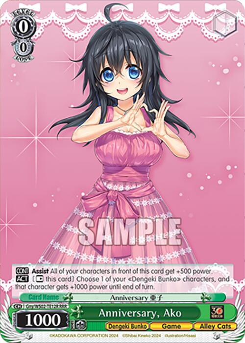 Anniversary Ako RRR Gny/WS02-TE12R RRR Dengeki Bunko Card