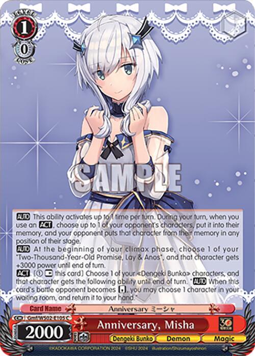 Anniversary Misha Gmf/WS02-E105 C Dengeki Bunko Card