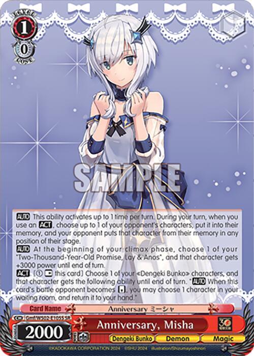 Anniversary Misha SR Gmf/WS02-E105S SR Dengeki Bunko Card