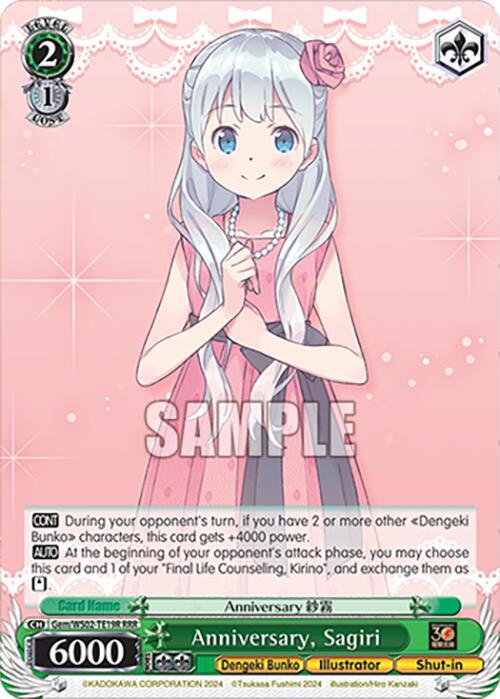 Anniversary Sagiri RRR Gem/WS02-TE19R RRR Dengeki Bunko Card
