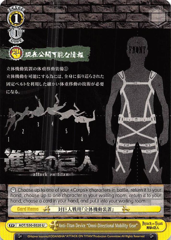 Anti Titan Device Omni Directional Mobility Gear AOT/S50-E020 U Attack on Titan Vol. 2 Card