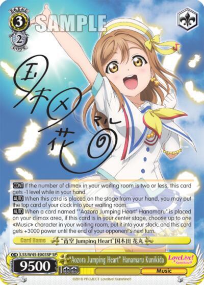 Aozora Jumping Heart Hanamaru Kunikida SP LSS/W45-E003SP Love Live! Sunshine!! Card