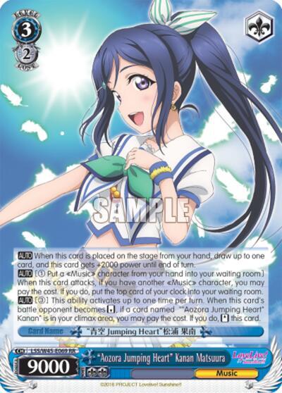 Aozora Jumping Heart Kanan Matsuura LSS/W45-E069 Love Live! Sunshine!! Card