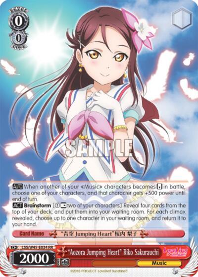 Aozora Jumping Heart Riko Sakurauchi LSS/W45-E034 RR Love Live! Sunshine!! Card