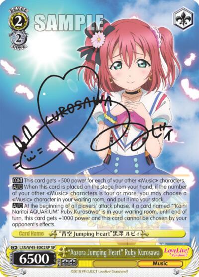 Aozora Jumping Heart Ruby Kurosawa SP LSS/W45-E002SP Love Live! Sunshine!! Card