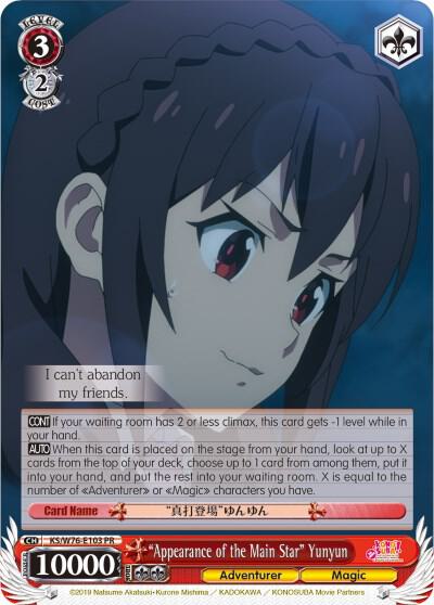 Appearance of the Main Star Yunyun KS/W76-E103 PR KonoSuba The Movie: Legend of Crimson Card