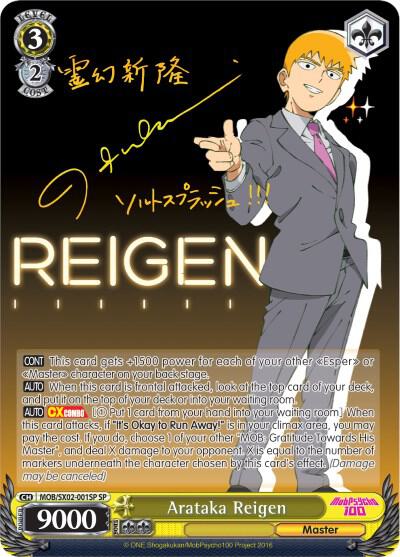 Arataka Reigen SP MOB/SX02-001SP SP Mob Psycho 100 Card
