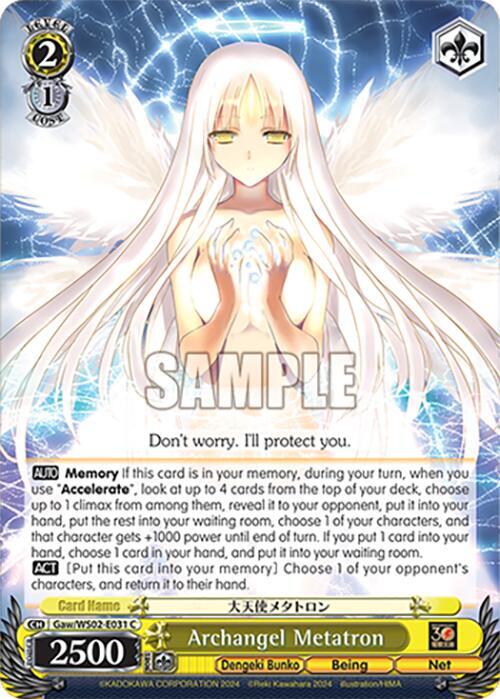 Archangel Metatron Gaw/WS02-E031 C Dengeki Bunko Card