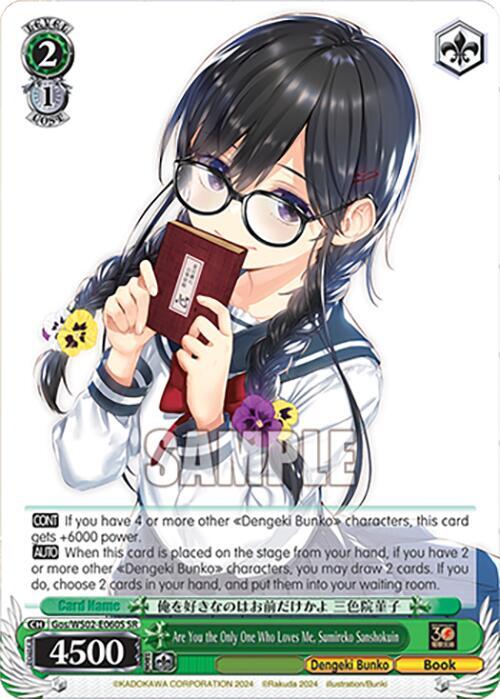 Are You the Only One Who Loves Me Sumireko Sanshokuin SR Gos/WS02-E060S SR Dengeki Bunko Card