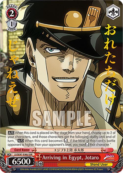 Arriving in Egypt Jotaro JJR JJ/SE41-E46J JJR JoJo's Bizarre Adventure: Stardust Crusaders Premium Booster Card