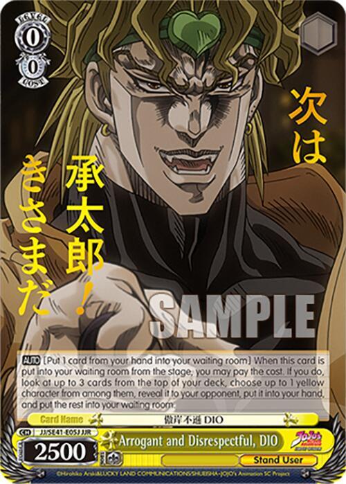 Arrogant and Disrespectful DIO JJR JJ/SE41-E05J JJR JoJo's Bizarre Adventure: Stardust Crusaders Premium Booster Card