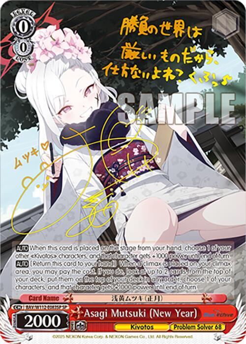 Asagi Mutsuki New Year SP BAV/W112-E083SP SP Blue Archive Card