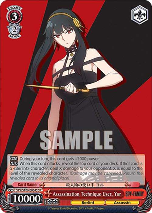 Assassination Technique User Yor SR SPY/S106-E064S SR SPY x FAMILY Card