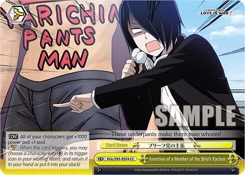 Assertion of a Member of the Briefs Faction KGL/S95-E024 CC Kaguya-Sama: Love is War? Card