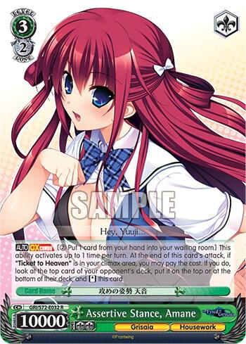 Assertive Stance Amane GRI/S72-E032 R The Fruit of Grisaia Card