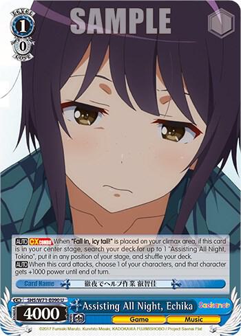 Assisting All Night Echiko SHS/W71-E090 U Saekano How to Raise a Boring Girlfriend. flat Card