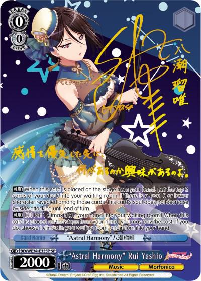 Astral Harmony Rui Yashio SP BD/WE34-E33SP SP Morfonica x RAISE A SUILEN Card
