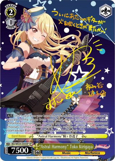Astral Harmony Toko Kirigaya SP BD/WE34-E03SP SP Morfonica x RAISE A SUILEN Card