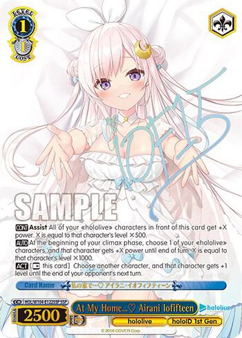 At My Home… Airani Iofifteen SSP HOL/W104-E122SSP SSP hololive production Vol.2 Card