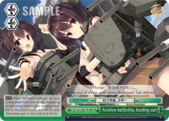Aviation battleship heading out RRR KC/S25-E077R RRR KanColle Card