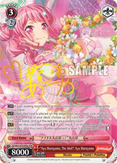 Aya Maruyama The Idol Aya Maruyama SPM A BD/W63-E055SPMa SPM BanG Dream! Girls Band Party! Vol.2 Card