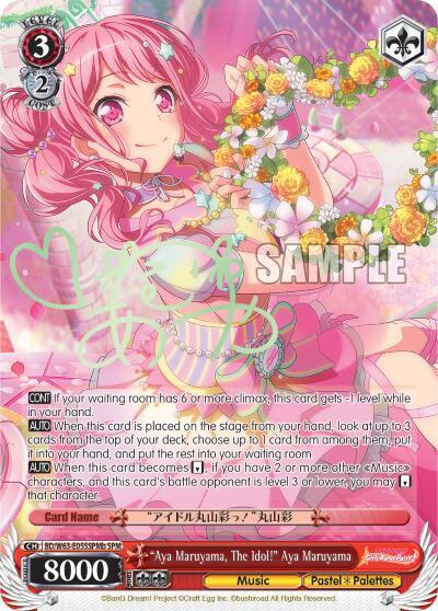 Aya Maruyama The Idol Aya Maruyama SPM B BD/W63-E055SPMb SPM BanG Dream! Girls Band Party! Vol.2 Card