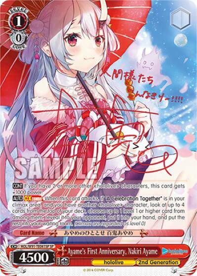 Ayames First Anniversary Nakiri Ayame SP HOL/W91-TE041SP SP hololive production Card