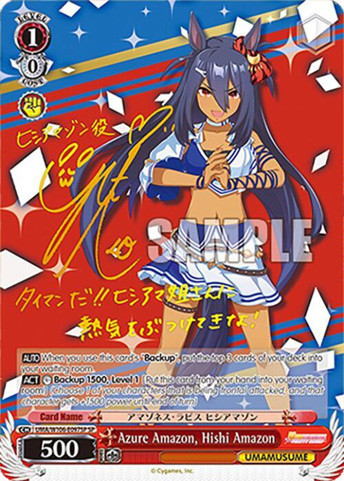 Azure Amazon Hishi Amazon SP UMA/W106-E097SP Umamusume: Pretty Derby Card