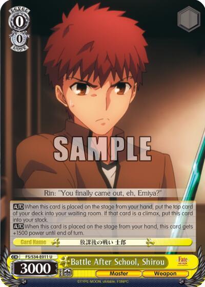 Battle After School Shirou FS/S34-E011 U Fate/stay night [Unlimited Blade Works] Card