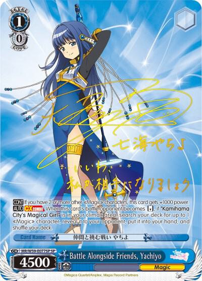 Battle Alongside Friends Yachiyo SP MR/W59-E077SP SP Magia Record: Puella Magi Madoka Magica [Side Story] (Mobile) Card
