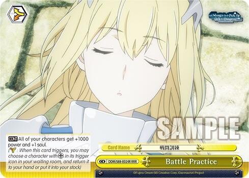 Battle Practice RRR DDM/S88-E024R RRR Is it Wrong to Try to Pick Up Girls in a Dungeon? Card