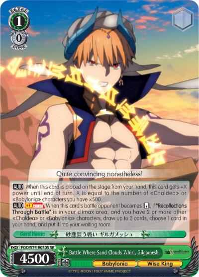 Battle Where Sand Clouds Whirl Gilgamesh SR FGO/S75-E030S SR Fate/Grand Order Absolute Demonic Front: Babylonia Card