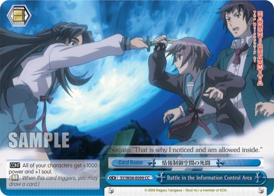 Battle in the Information Control Area SY/W08-E099 CC The Melancholy of Haruhi Suzumiya Card