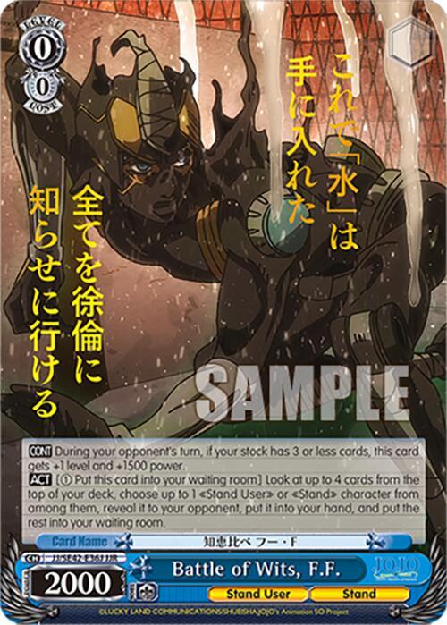 Battle of Wits FF JJR JJ/SE42-E36J JJR JoJo's Bizarre Adventure: Stone Ocean Premium Booster Card