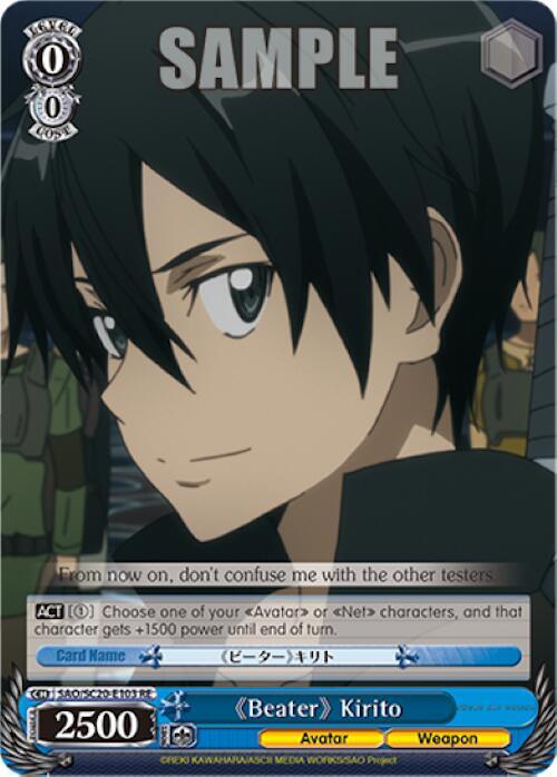 Beater Kirito SAO/SC20-E103 RE Sword Art Online Chronicle Set Card